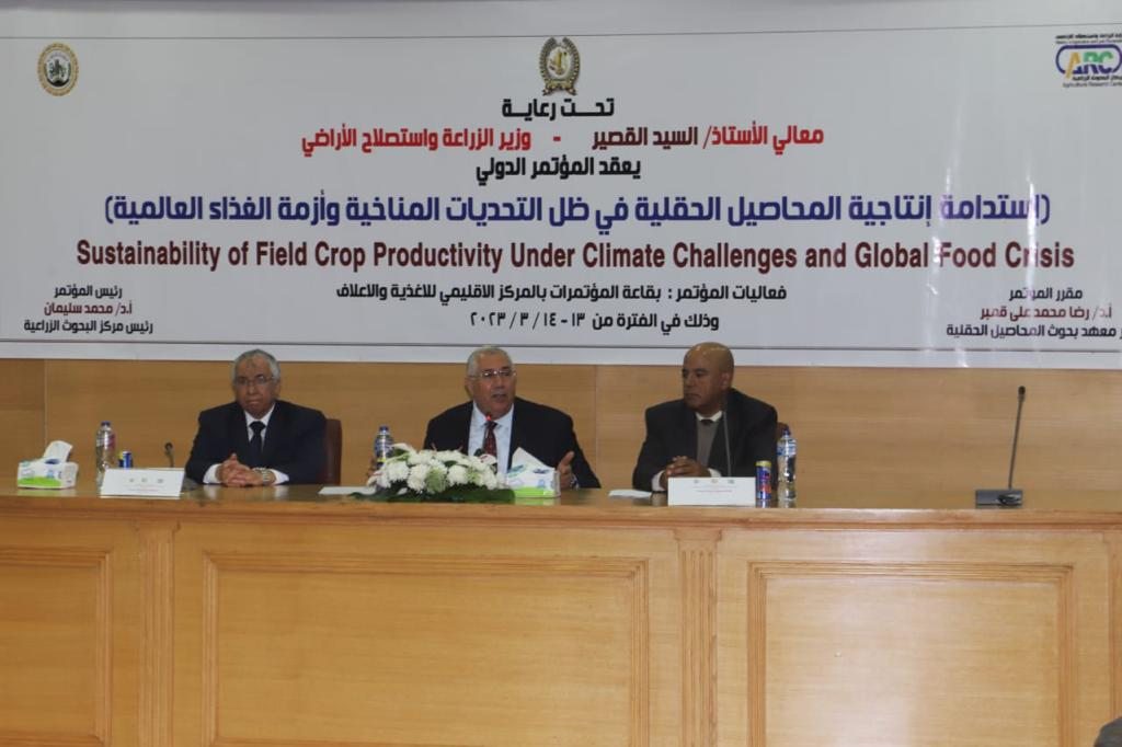 وزارة الزراعة واستصلاح الأراضي: وزير الزراعة يشارك في المؤتمر الدولي حول استدامة إنتاجية 18004