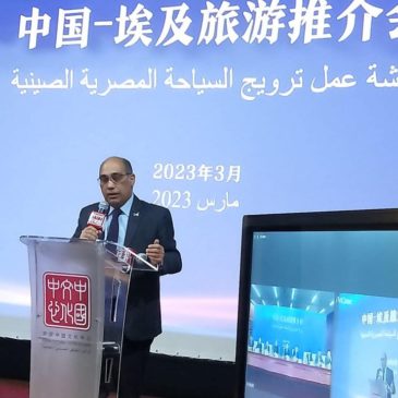 ١٦ مارس ٢٠٢٣ -وبينار للترويج للسياحة المصرية الصينية خلال عام 2023 تحت عنوان الترويج للسياحة 24102
