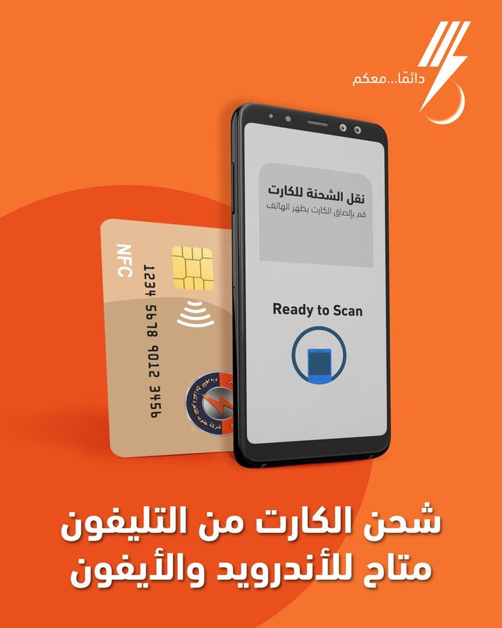 ✅ وفرنا عليك 📍المشاوير 📍 الطوابير 📍 وزحمة الانتظار كتير 💡 دلوقتي من تليفونك المحمول، مهما كنت مشغول 28345