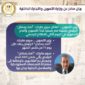 بيان صادر عن وزارة التموين والتجارة الداخلية: 
القاهرة :  11 /  3 /  ‏‎2023‎‏ ‏ 
وزير التموين