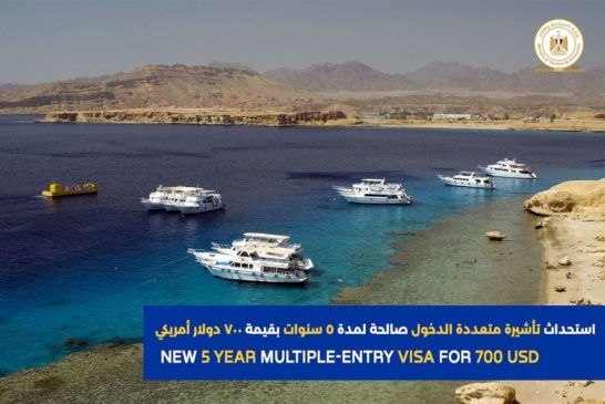 أعلن وزير السياحة والآثار في مؤتمر صحفي عن مجموعة من التيسيرات التي تقدمها مصر للحصول على التأشيرات دخول 40665