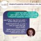 بيان صادر عن وزارة الاتصالات وتكنولوجيا المعلومات: 
فى كلمته خلال افتتاح قمة تكنى Techne Summit للتكنولوجيا