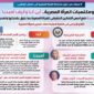٨ سنوات من تعزيز مشاركة المرأة المصرية في العمل الوطني