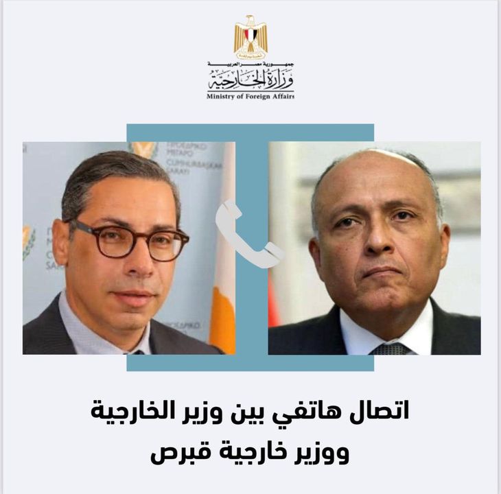 وزير الخارجية يجري اتصالاً هاتفياً مع وزير خارجية قبرص ------ صرح السفير أحمد أبو زيد المتحدث الرسمي باسم 81596