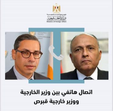 وزارة الخارجية: وزير الخارجية يجري اتصالاً هاتفياً مع وزير خارجية قبرص ------ صرح السفير 88742