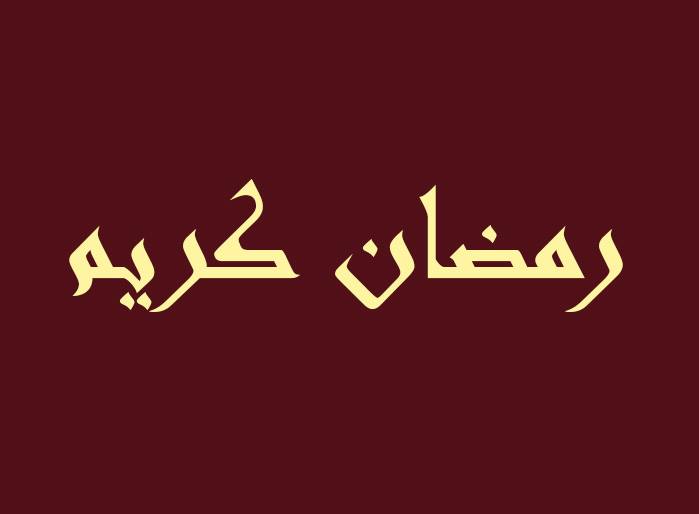 المتحف المصري رمضان٢٠٢٣ أوقات الزيارة خلال شهر رمضان المبارك يومياً من الساعة 9:00 صباحاً وحتى الساعة 4:00 عصرا FsFXBkoWAAcXrT1