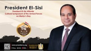 President El-Sisi Attends Cultural Symposium of the Armed Forces on Martyr’s Day