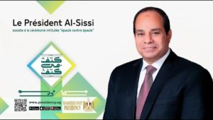 Le Président Al-Sissi assiste à la cérémonie intitulée «épaule contre épaule»