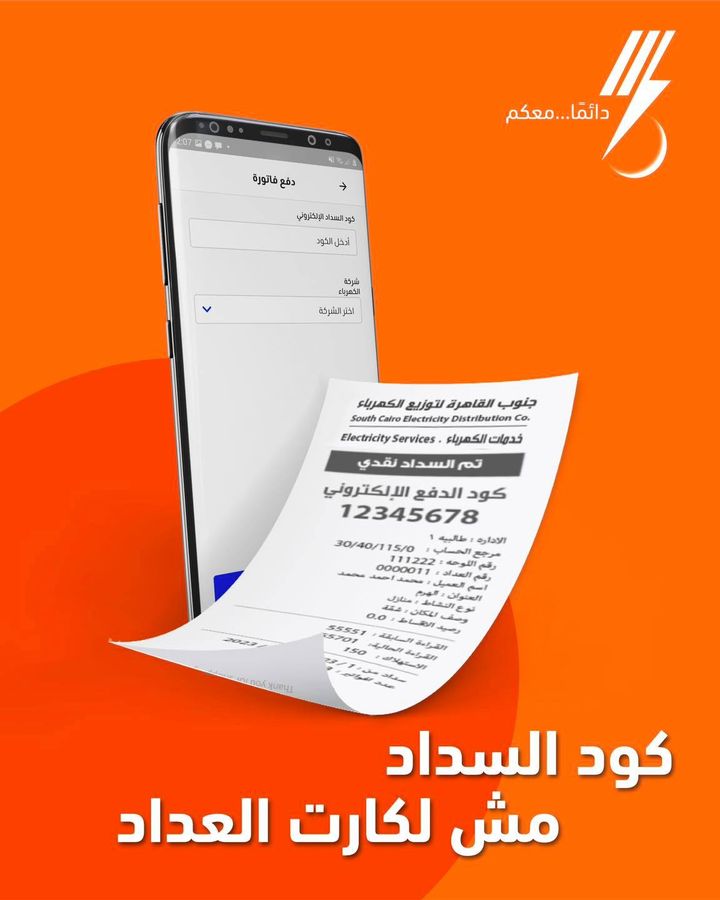 ⚠️ هتوفر وقتك وفلوسك وهتستفيد لو كملت البوست ده للأخر لأن ضروري تخلي بالك، لو عداد الكهرباء عندك ميكانيكي أو 13341