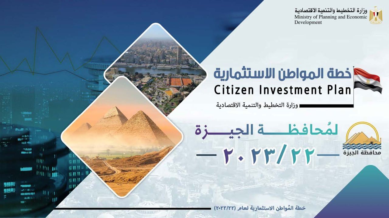 📊تعرف على خطة المواطن الاستثمارية لمحافظة الجيزة لعام 22/2023 وأهم المشروعات من خلال تقرير وزارة التخطيط 54134