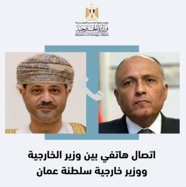 وزير الخارجية يتلقى اتصالاً هاتفيا من نظيره العماني - صرح السفير أحمد أبو زيد المتحدث الرسمي باسم 86464