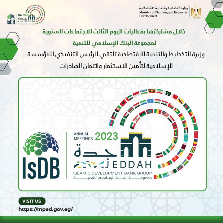 خلال مشاركتها بفعاليات اليوم الثالث للاجتماعات السنوية لمجموعة البنك الإسلامي للتنمية : وزيرة التخطيط 61816