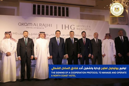شهد وزير السياحة والآثار، بحضور وزير الصحة والسكان، مراسم توقيع بروتوكول تعاون بين شركة آكام الراجحي للتطوير 13851