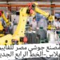 بصور المشروعات والمصانع والموانئ التابعة