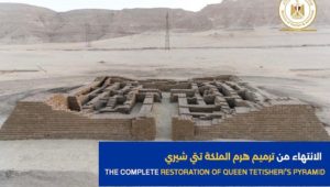 إنتهت البعثة الأثرية المصرية الأمريكية المشتركة العاملة في جنوب أبيدوس أعمال مشروع ترميم وصيانة هرم الملكة