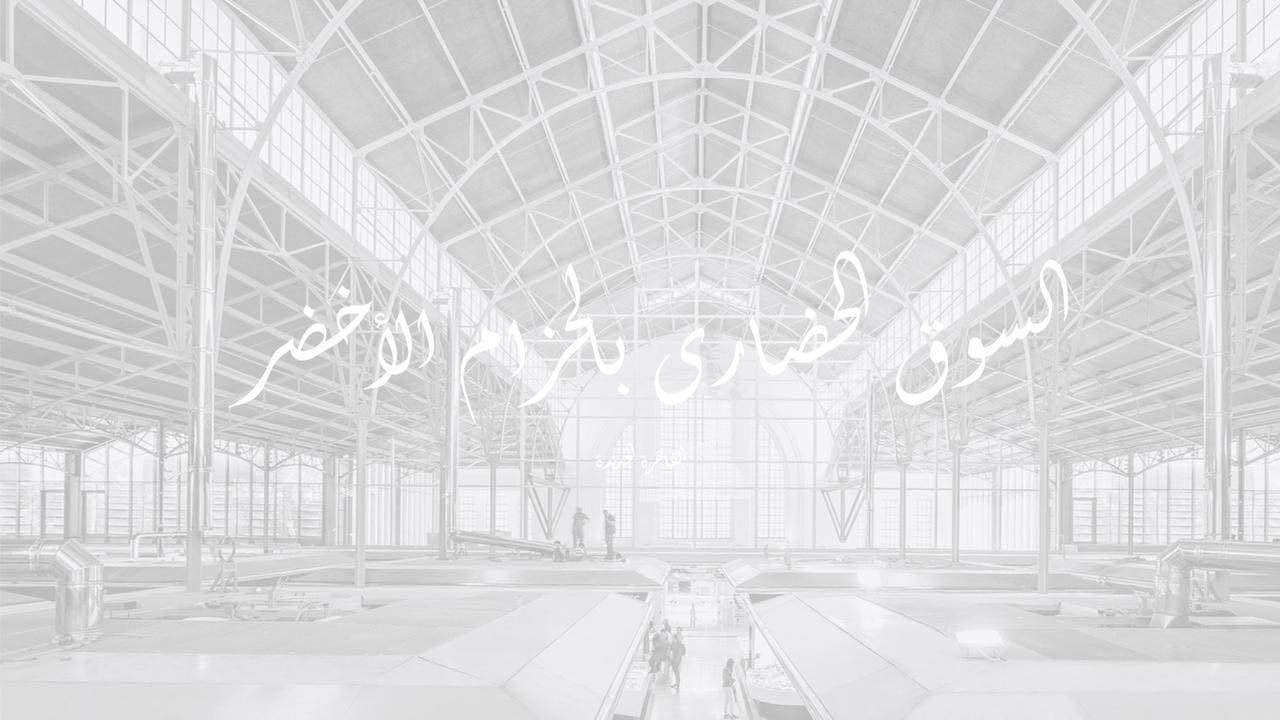 لحل أزمة الباعة الجائلين والظواهر العشوائية: رئيس جهاز القاهرة الجديدة: طرح إنشاء سوق حضارية على مساحة 18 58573