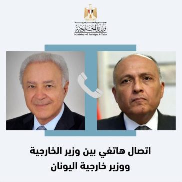 وزير الخارجية يتلقى اتصالاً هاتفياً من وزير خارجية اليونان الجديد ‏‎صرح السفير أحمد أبو زيد، 78460