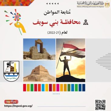 وزارة التخطيط والتنمية الاقتصادية تصدر تقرير متابعة المواطن في محافظة بني سويف والذي يتضمن حصر للمشروعات 81148