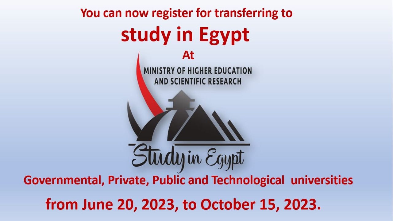 فتح باب التحويل من الخارج للدراسة في مصر للجامعات الحكومية والأهلية والخاصة والتكنولوجية في الفترة من ٢٠ 82258