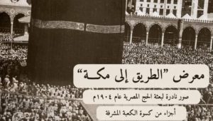 بيان صحفي 
٢٧ يونيو ٢٠٢٣ 
المتحف القومي للحضارة المصرية يحتفل بحلول عيد الأضحى المبارك 
بمناسبة حلول عيد