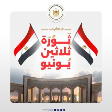 تتوجه السفيرة سها جندي، وزيرة الدولة للهجرة وشئون المصريين بالخارج، بخالص التهنئة للجاليات المصرية في 89603