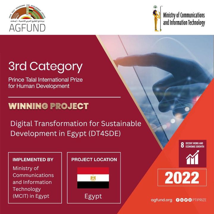 فوز مصر بجائزة أجفند الدولية لعام 2022 عن مشروع التحول الرقمى من أجل التنمية المستدامة فى مصر التابع لوزارة 39084