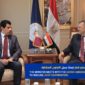 استقبل وزير السياحة والآثار، سفير قطر بالقاهرة، وذلك لمناقشة سبل تعزيز التعاون بين البلدين في مجال السياحة