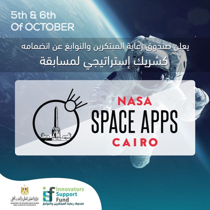 التعليم العالي: انضمام صندوق رعاية المبتكرين والنوابغ كشريك استراتيجي لمسابقة NASA Space Apps Cairo في نسختها التاسعة 46101