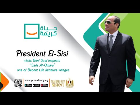 President El-Sisi Delivers a Speech during His Visit to Beni Suef hqdefaul 56