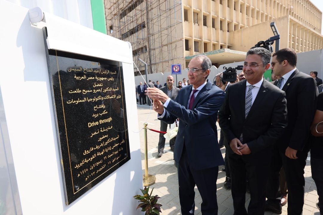 ICT Minister Opens First Drive-Thru Post Office The Minister of Communications and Information Technology Amr Talaat has opened Nasr City Drive-Thru Post Office 19402