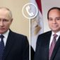 تلقى السيد الرئيس عبد الفتاح السيسي اتصالا هاتفياً من الرئيس الروسي فلاديمير بوتين