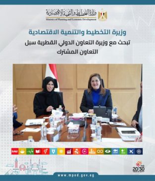 وزيرة التخطيط والتنمية الاقتصادية تبحث مع وزيرة التعاون الدولي القطرية سبل التعاون المشترك استقبلت اليوم 48970