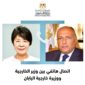 وزارة الخارجية: 
وزير الخارجية يؤكد لوزيرة خارجية اليابان رفض مصر القاطع لكافة محاولات تهجير