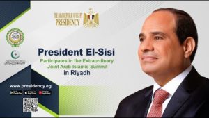 President El-Sisi Participates in the Extraordinary Joint Arab-Islamic Summit in Riyadh