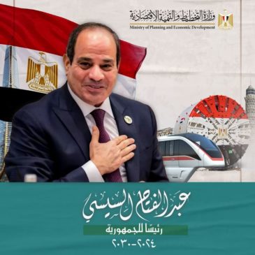 السيد الرئيس عبد الفتاح السيسي - رئيسًا لجمهورية مصر العربية ٢٠٢٤-٢٠٣٠ 🇪🇬 عبد الفتاح السيسي تحيامصر 49333