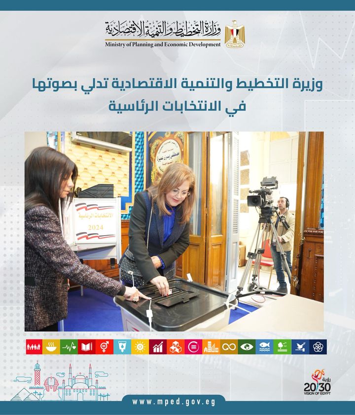 وزيرة التخطيط والتنمية الاقتصادية تدلي بصوتها في الانتخابات الرئاسية أدلت منذ قليل د 64769