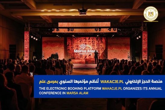 نظمت منصة الحجز الإلكتروني Wakacje 88728