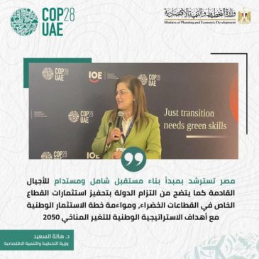 خلال مشاركتها في الحدث الجانبي الذي عقدته المنظمة الدولية لأصحاب العمل خلال فعاليات cop28 بعنوان أولويات أصحاب 98972