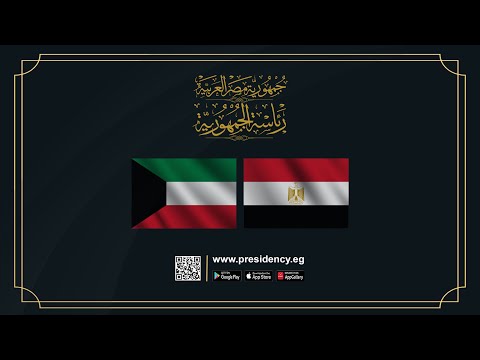 الرئيس عبد الفتاح السيسي يقدم واجب العزاء في أمير دولة الكويت hqdefaul 66