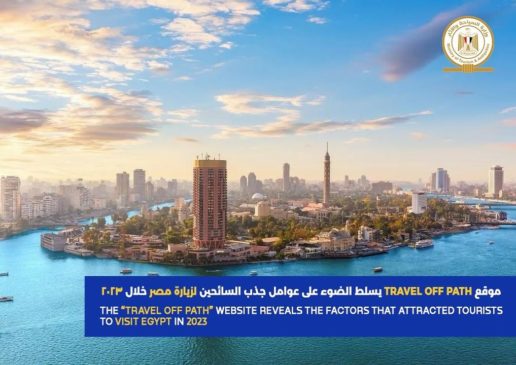 سلط موقع Travel off Path، أحد أكبر المواقع المتخصصة في السياحة والسفر بالولايات المتحدة الأمريكية، الضوء على اختيار 45081