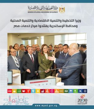 وزيرا التخطيط والتنمية الاقتصادية والتنمية المحلية ومحافظ الإسكندرية يفتتحوا مركز خدمات مصر افتتحت 97875
