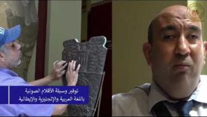 قطاع المتاحف المصرية يحتفل باليوم العالمي للغة برايل