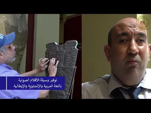 قطاع المتاحف المصرية يحتفل باليوم العالمي للغة برايل hqdefaul 12