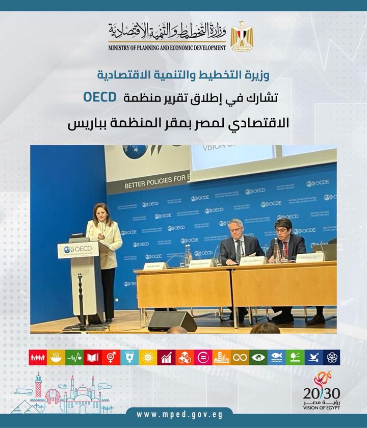 وزيرة التخطيط والتنمية الاقتصادية تشارك في إطلاق تقرير منظمة OECD الاقتصادي لمصر بمقر المنظمة بباريس شاركت 21854