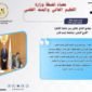 وزارة التعليم العالي والبحث العلمي 
الإدارة العامة للمكتب الإعلامي والمتحدث الرسمى 
القاهرة: 10 /2