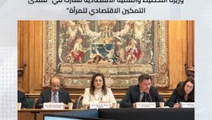 على هامش فعاليات إطلاق منظمة OECD  التقرير الاقتصادي لمصر: 
وزيرة التخطيط والتنمية الاقتصادية تشارك في منتدى