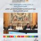 على هامش فعاليات إطلاق منظمة OECD  التقرير الاقتصادي لمصر: 
وزيرة التخطيط والتنمية الاقتصادية تشارك في منتدى