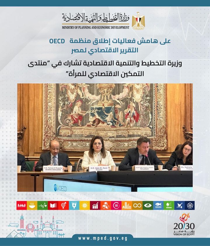 على هامش فعاليات إطلاق منظمة OECD التقرير الاقتصادي لمصر: وزيرة التخطيط والتنمية الاقتصادية تشارك في منتدى 46428