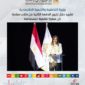 وزيرة التخطيط والتنمية الاقتصادية تشهد حفل تخريج الدفعة الثانية من طلاب مبادرة كن سفيرًا للتنمية المستدامة
