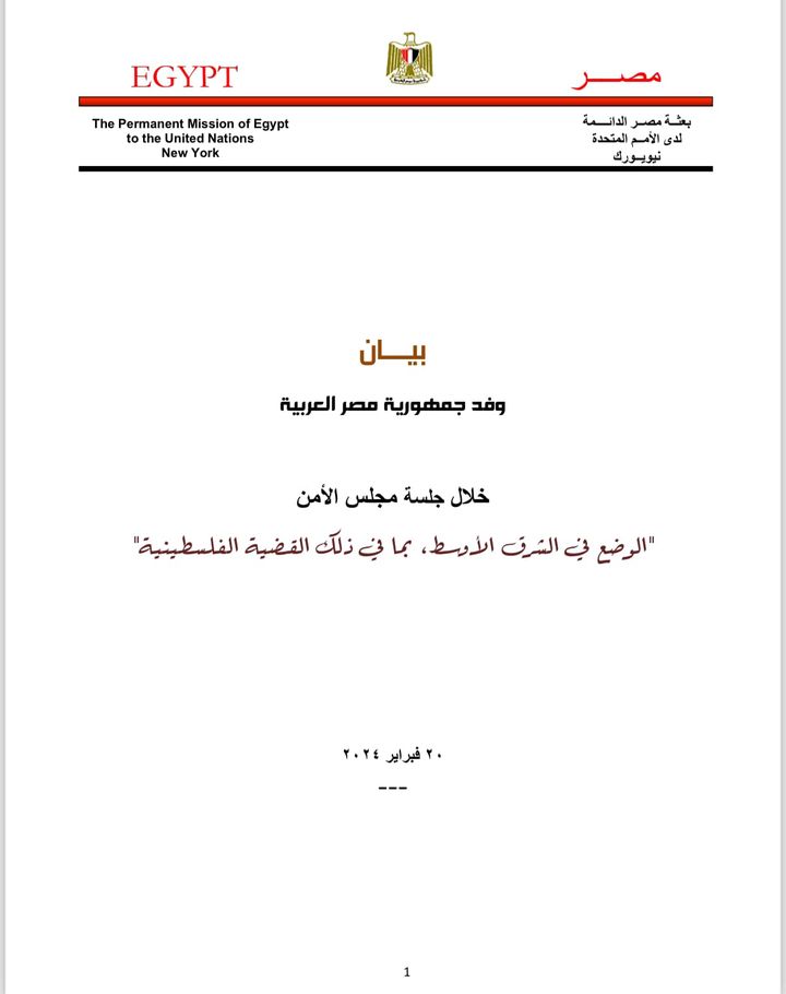 بيان جمهورية مصر العربية الذي ألقاه السيد السفير/ أسامة عبد الخالق، مندوب مصر الدائم لدى الأمم المتحدة في 60610